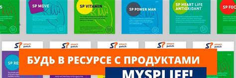 Смарт - патчи | Новый на российском рынке, это товар выходит на ...