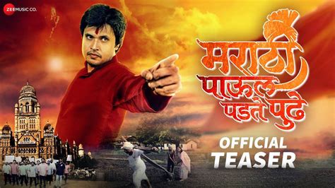 Marathi Paul Padte Pudhe Official Teaser Marathi Movie News Times