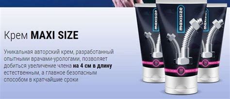 Крем XXL Power life: отзывы, покупателей, врачей, цена, купить ...