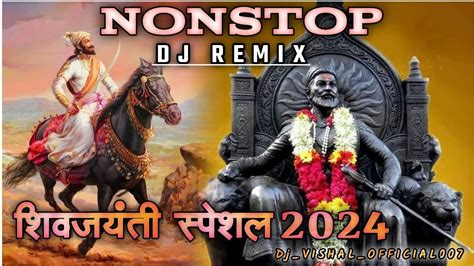 Shivaji Maharaj Dj Songs Shivaji Nonstop Song 2024 शवज महरज