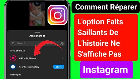 Comment Réparer L option Story Highlights Qui Ne S affiche Pas