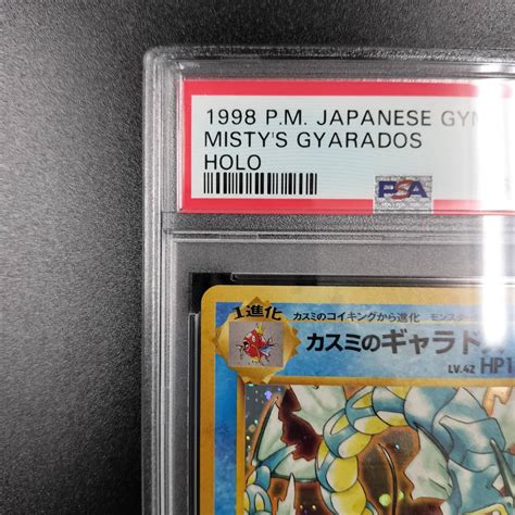 Yahooオークション カスミのギャラドス Psa9 ジム拡張第1弾 リーダ