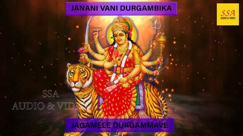 Jagamele Durgammave Audio Devotional Songs Aravind J