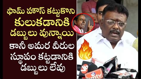 Congress Spokesperson Dasoju Sravan Fires On Kcr Over Amara Veerula