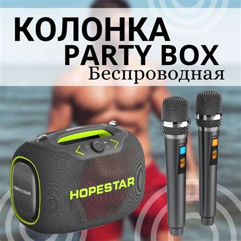 Hopestar Party Box W Tws