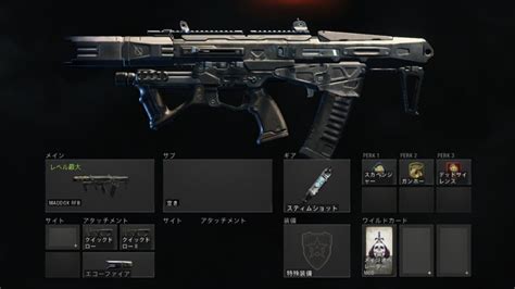 Cod Bo4： Maddox Rfbの性能と運用ガイド