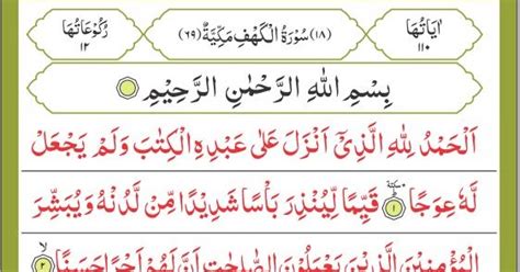 📚 Surah Al - Kahf ~ Tafseer (Complete) ~ Nurul Quran