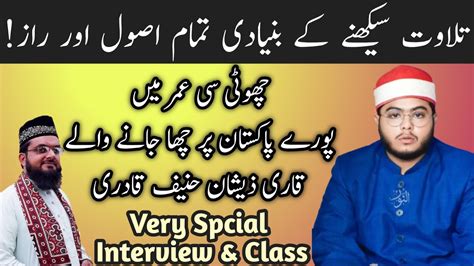 Qirat Class Qari Zeeshan Hanif Qadri Interview How To Recite Quran