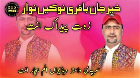 Kahir Jan Baqri New Upcoming Album New Balochi Song NDK Baloch YouTube