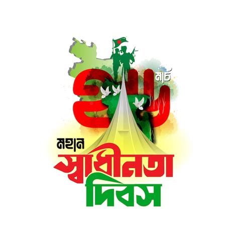 Premium Vector 26 March Independence Day Of Bangladesh Creative Design