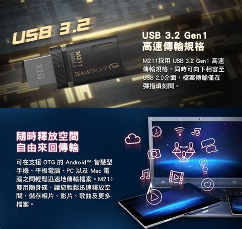 Team M Gb Usb Otg Pchome H