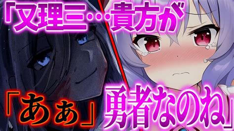 【ゆっくり茶番劇】 「実は魔王だった」と世界一可愛い彼女に言われた俺は実は勇者な事を隠して結婚する！？ 26 《レミリアに正体バレる》 Youtube