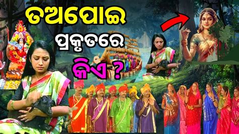 ଖୁଦୁରୁକୁଣୀ ଓଷା କାହାଣୀ । Khudurukuni Puja Kahani 2023sadhaba Jhia Tapoi