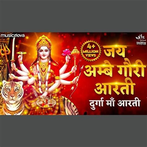 Stream Jai Ambe Gauri Aarti - Alka Yagnik x Durga Maa Songs (0fficial Mp3) by NgocB | Listen ...