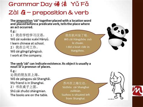 Preposition 在 Learn chinese Learn mandarin Chinese language classroom