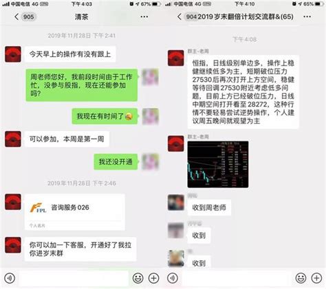 七旬阿姨深陷“投资”骗局，说好的免费荐股咋就变成的投资股指期货？ 知乎