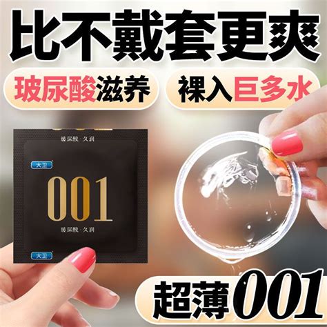 Coddavid Hyaluronic Acid Ultra Thin Condom Mm Invisible Nude Female