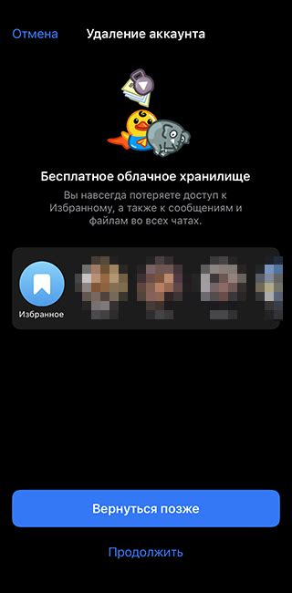 Как удалить аккаунт в «Телеграмме» в 2025 году навсегда: все способы ...