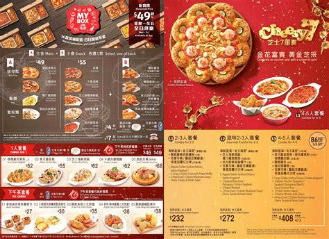 必勝批薄餅速遞優惠價格外賣套餐價目表pizza Hut Delivery Take Away Package Hong Kong｜肯德基生日