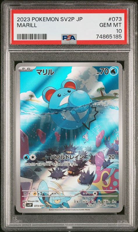 PSA 10 Marill AR 073 071 SV2P Snow Hazard Pokemon Card Japanese 2023