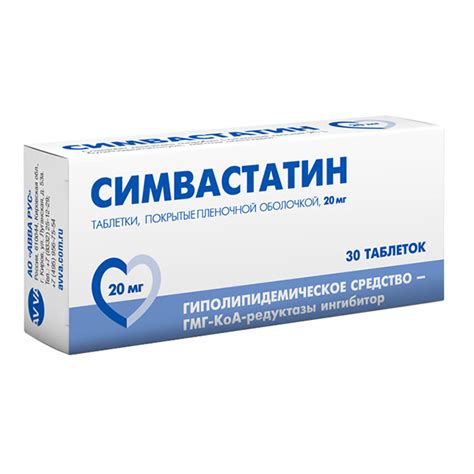 Aptekirls.ru :: Симвастатин таблетки п.п.о 20мг 30 шт. — заказать ...