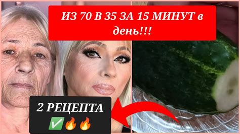 ЭТОТ ОВОЩ Разгладит ВСЕ Морщины ЗА КОПЕЙКИ! БУДЕТЕ УДИВЛЕНЫ! - YouTube