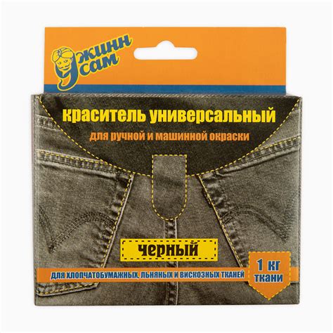 Краситель для ткани универсальный 20 г черный купить за 216,00 ₽ в ...