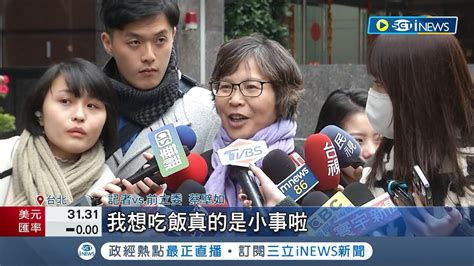 傳黃珊珊反對蔡壁如回任中央委員 黃珊珊駁 造謠 蔡壁如 和珊珊沒有不合 蔡壁如沒受邀尾牙 柯 沒那麼嚴重 搞大不好啦｜記者 魏汶萱 江文賢｜【台灣要聞】20240126｜三立inews