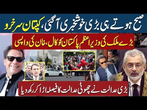 Imran Khan Big Victory Good News For Pti Latest Update About Imran