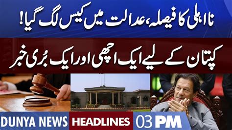 Imran Khan Disqualification Court Order Dunya News Headlines 03 Pm