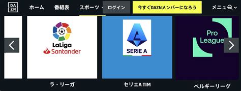 Nato On Twitter 放送権を他にとられて来シーズンの放送が危ぶまれるdaznのプレミアリーグですが、6月に入った瞬間にコンテンツから消えてしまった。ラ・リーガ、セリエaなど他は