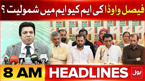 Faisal Vawda Joined Mqm Bol News Headlines At Am Senate