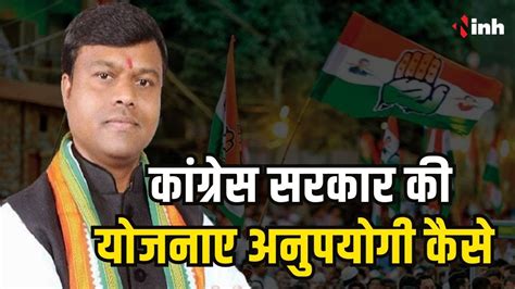 PCC चफ Deepak Baij क बयन आय समन Congress सरकर क यजनए