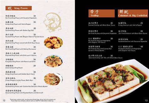 Menu At Dragons Restaurant Wellington