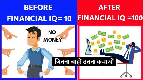 Rich Dads Increase Your Financial IQ Hindi जतन चह उतन कमओ