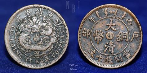 Vauctions China Empire Ae Copper Guangxu Qing Dynasty Copper