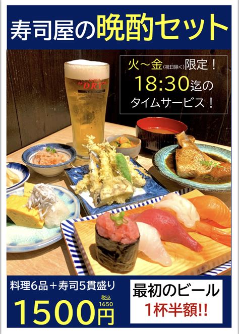 寿司屋の晩酌セット 名古屋で飲食店経営！【一里ブログ 】 心にしあわせの灯りをともす場所でありますように。