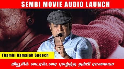 Thambi Ramaiah Speech Sembi Movie Audio Launch Kovai Sarala