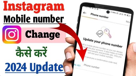 Instagram Par Mobile Number Kaise Change Kare How To Change Instagram