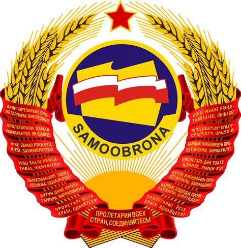 Plik Samoobrona Svg Nonsensopedia Polska Encyklopedia Humoru