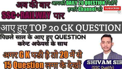 G K Practice Set Top Question Railway Ntpc