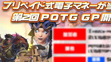 Overwatch2ニュースおばにゅー On Twitter ⚠⚠キャンペーン告知⚠⚠ 本日夜22時頃予定にキャンペーン開催！ 第二