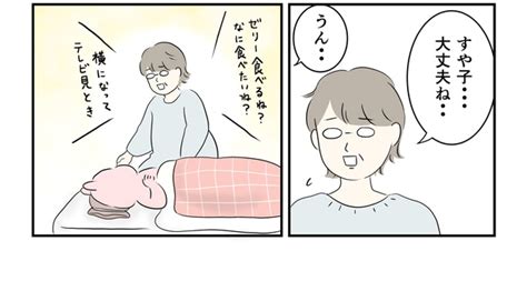 ＜画像16 158＞【漫画】風邪をひくとマラソンが休める！アイスに漫画、テレビも見放題！小学生の頃のズル休みを告白｜ウォーカープラス