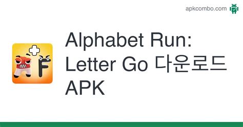 Alphabet Run: Letter Go APK 다운로드 - 최신 버전 2022