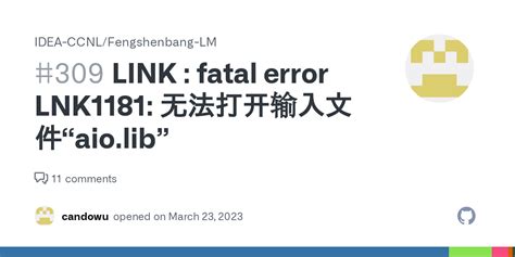 LINK fatal error LNK1181 无法打开输入文件aio lib Issue 309 IDEA CCNL