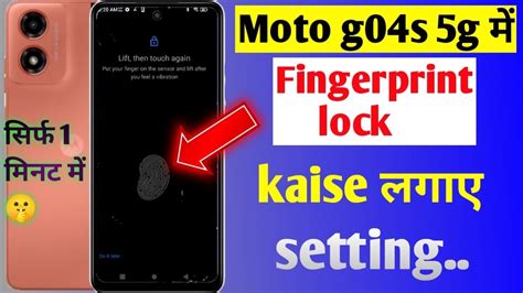 Moto G S Mobile Me Fingerprint Lock Kaise Lagaye Fingerprint Lock