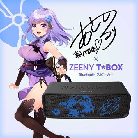 Zeenyジーニー公式nain Inc On Twitter 朝ノ瑠璃 × Zeeny T★box コラボレーションスピーカー予約