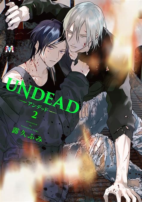 Manga Vo Undead Fumi Tsuyuhisa Jp Vol2 Tsuyuhisa Fumi Tsuyuhisa