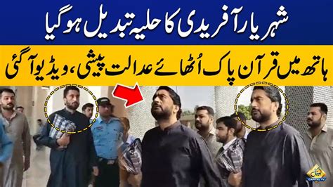 Exclusive Footage Shehryar Afridi Reached Islamabad High Court