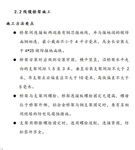 成都高层住宅楼弱电工程施工组织设计 电气施工方案 筑龙电气工程论坛